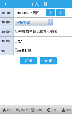 兴建·订餐专家