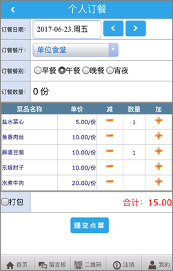 兴建·订餐专家