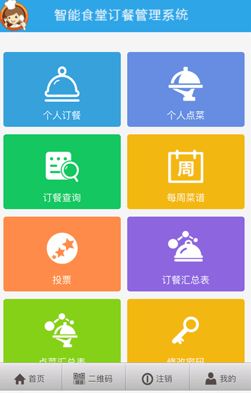 兴建·订餐专家